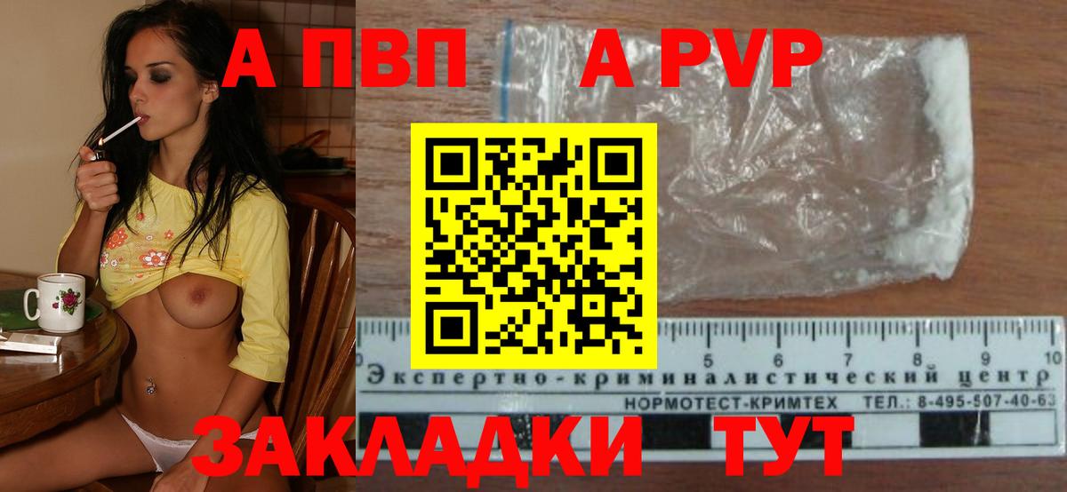 Альфа ПВП СК КРИС  Альфа ПВП мука  Лесной  APVP  Вход с VPN 