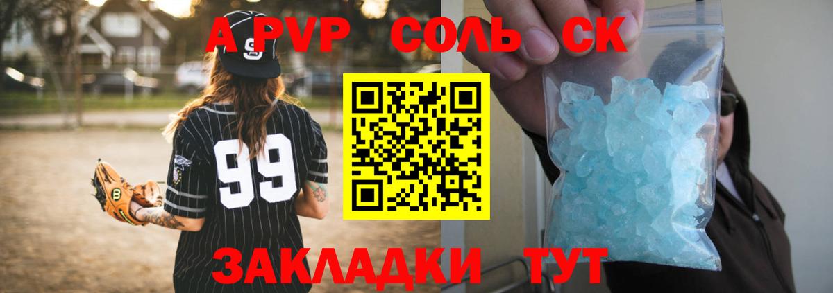 A PVP Crystall Лесной