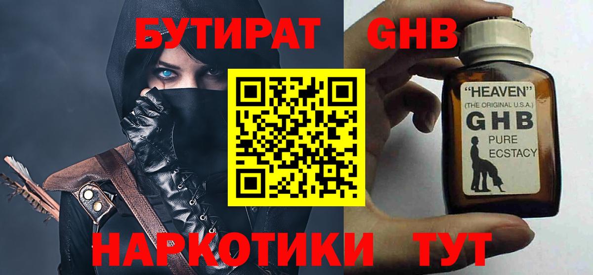 БУТИРАТ  Вход с VPN  Лесной  БУТИРАТ оксана 