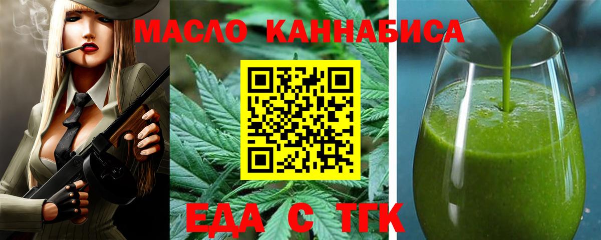 Cannafood конопля Лесной