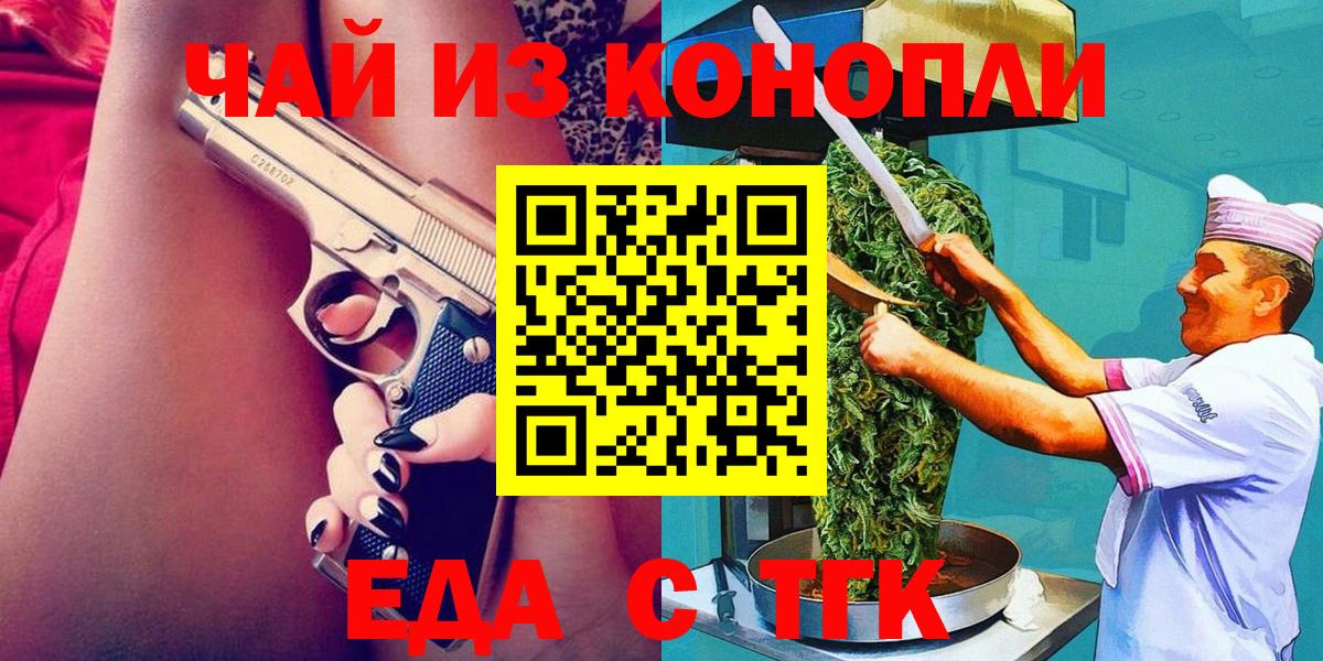Печенье с ТГК конопля  Вход с VPN  Лесной 