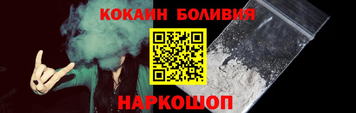 Cocaine Перу  Кокаин Columbia  Лесной  Вход с VPN 