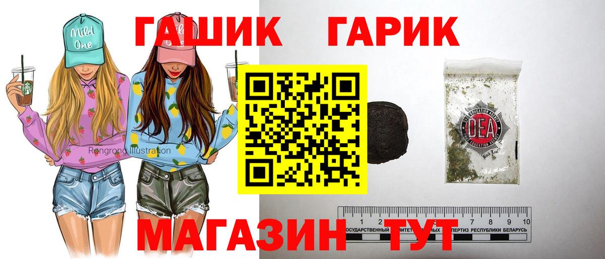 Гашиш Ice-O-Lator  Вход с VPN  ГАШИШ hashish  ГАШ  даркнет сайт  Лесной 