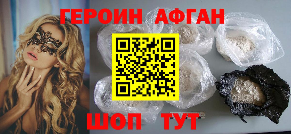 ГЕРОИН  Вход с VPN  Лесной  ГЕРОИН белый 