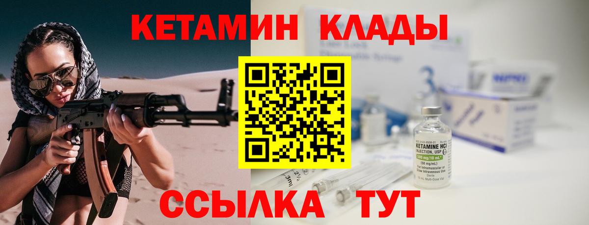 Кетамин ketamine Лесной