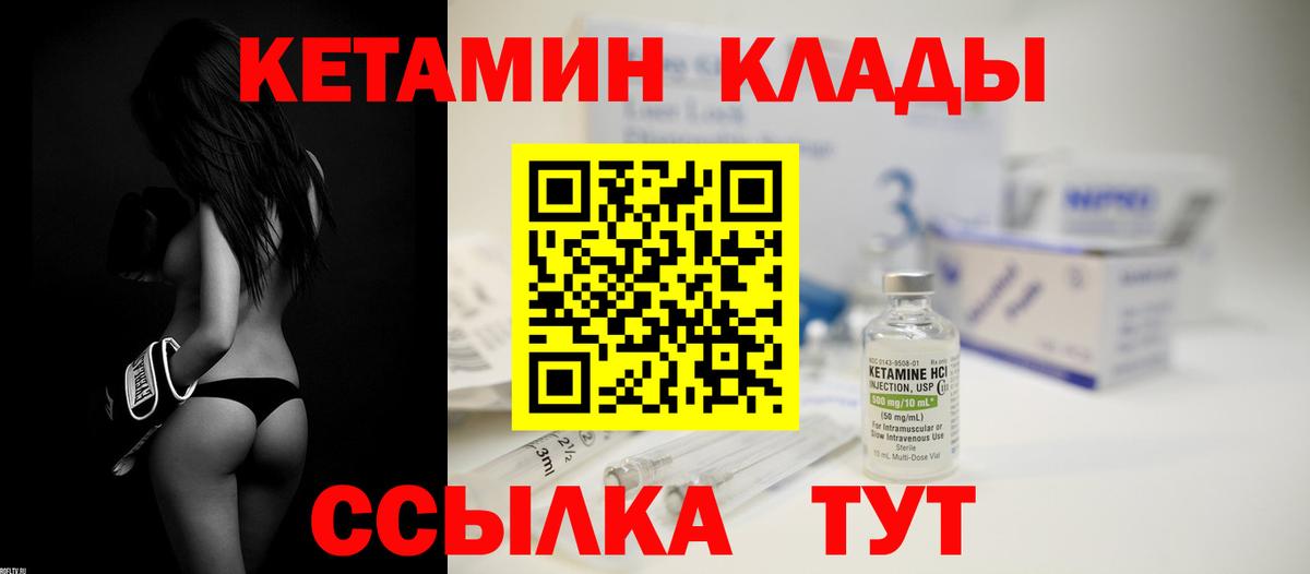 КЕТАМИН ketamine  КЕТАМИН ketamine  Лесной  Вход с VPN 