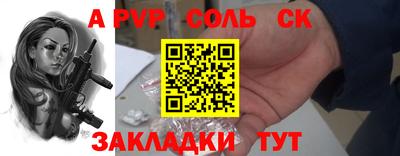 соль курить ск Заволжье