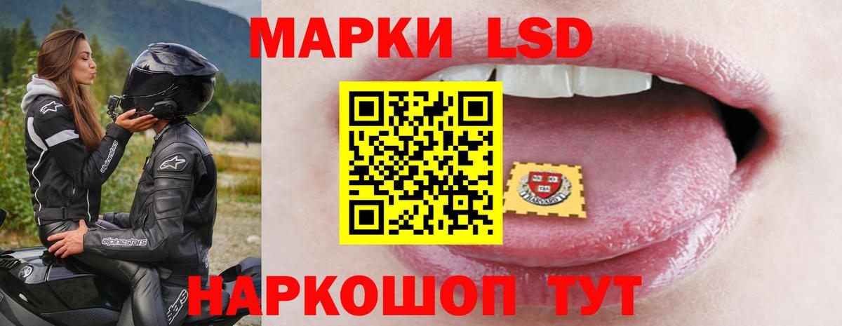 ЛСД экстази ecstasy  LSD-25 экстази кислота  Лесной  Вход с VPN 