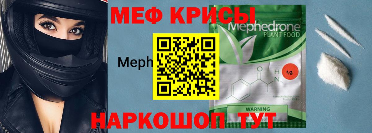 Лесной  ссылка на мегу сайт  Вход с VPN  МЕФ мяу мяу  МЕФ 4 MMC  Мефедрон  Мефедрон 