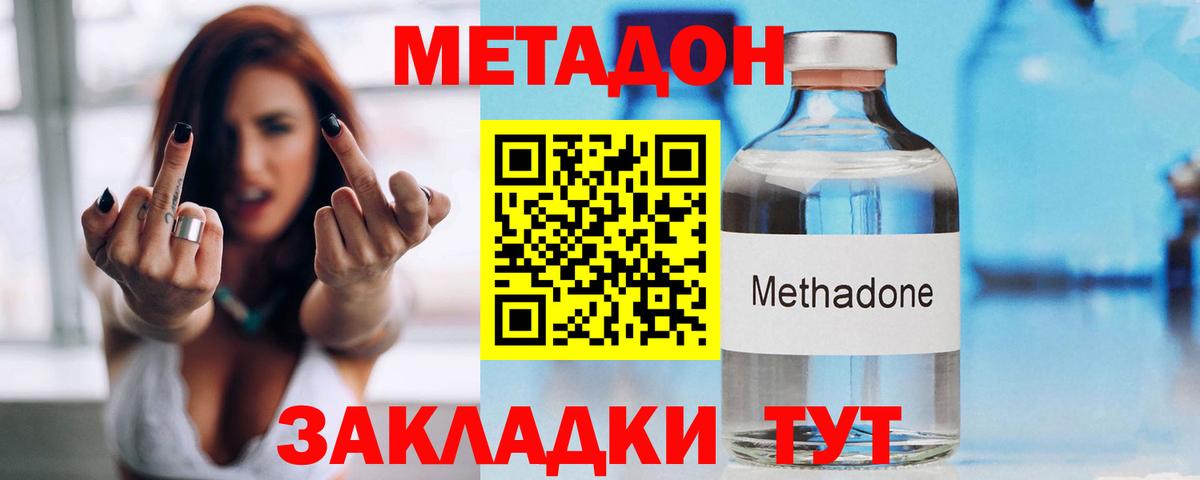 МЕТАДОН VHQ Лесной