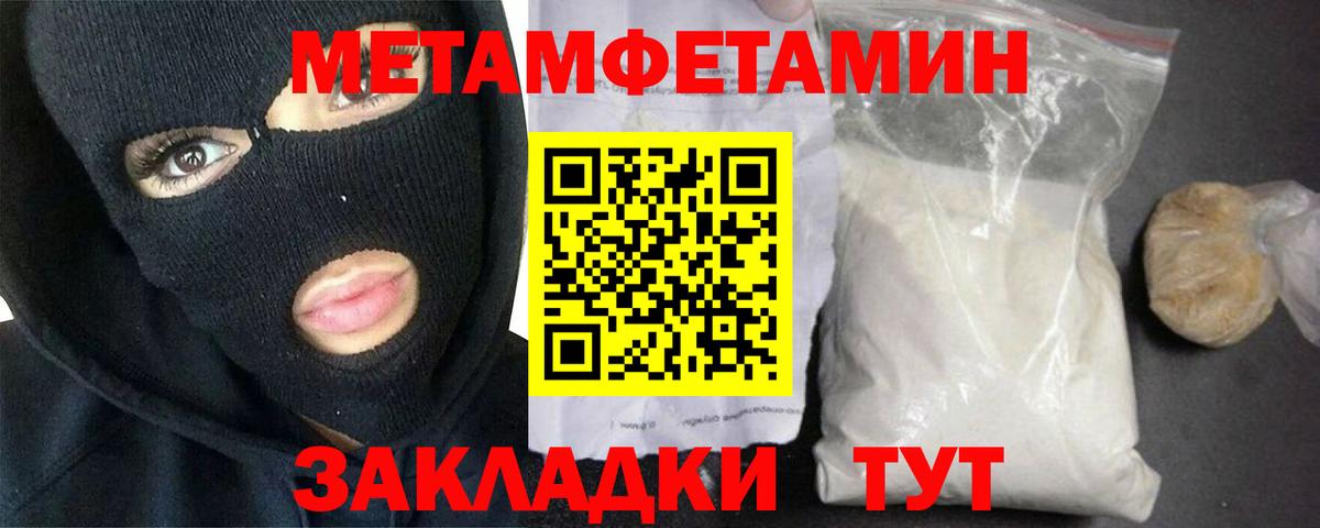 Метамфетамин Methamphetamine Лесной