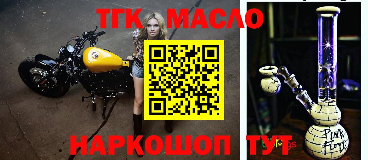 Лесной  Дистиллят ТГК THC oil  Дистиллят ТГК THC oil  Вход с VPN 