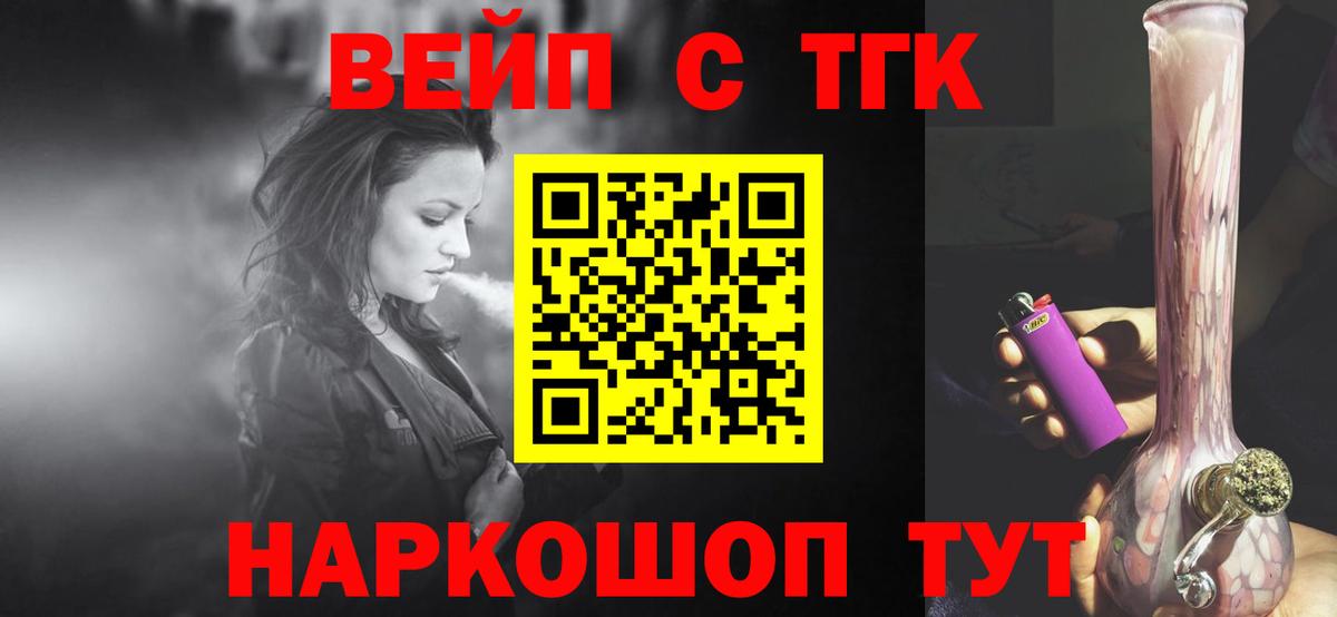 Дистиллят ТГК вейп Лесной